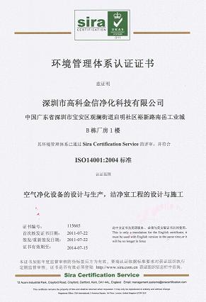 14001中文牌